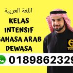 Jom Belajar Bahasa Arab Di Kuching